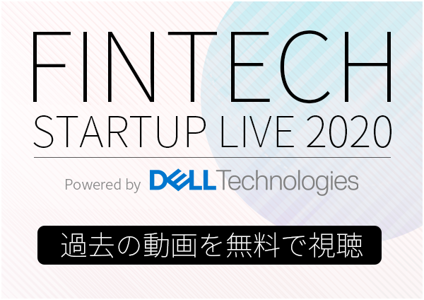 【イベントアーカイブ動画】視聴申し込みフォームよりお申し込みいただくと過去動画をご覧いただけます。