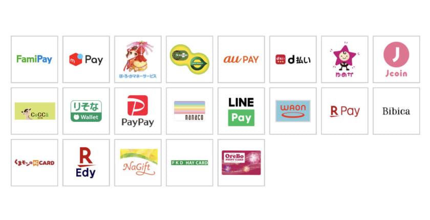 「マイナポイント」キャッシュレス決済19事業者発表──PayPay、au PAYほか人気のポイントサービス登録