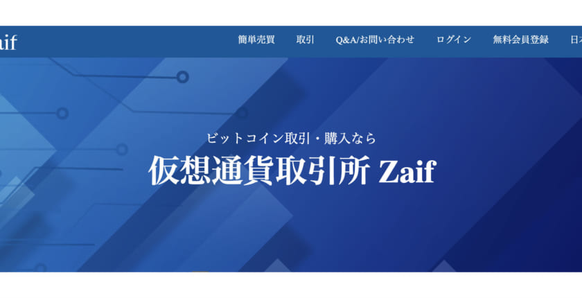 Zaif、新規口座開設を再開。70億円相当の仮想通貨流出から1年半ぶり
