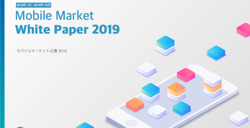 スマホ「ファイナンス」アプリの月間利用率は80%超、PayPay、au WALLET、楽天カードが上位