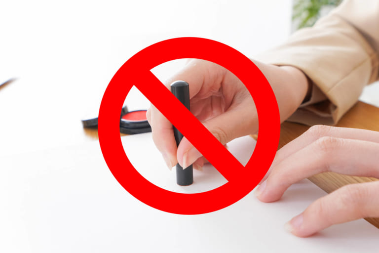 GMOなどが「ハンコ」廃止へ──DXとテレワークの時代、印鑑は不要に?【withコロナ】