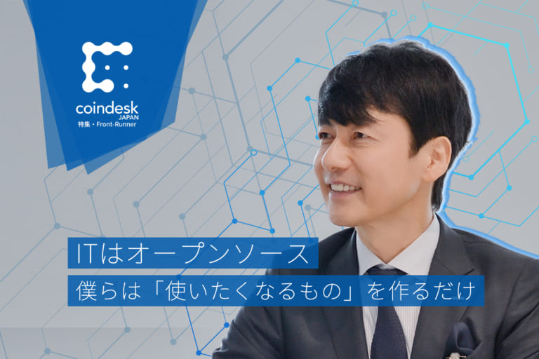「インターネット革命は折り返し地点」GMO熊谷氏が語るコロナ時代の金融とは──リモートワーク、脱ハンコ、GYENほか