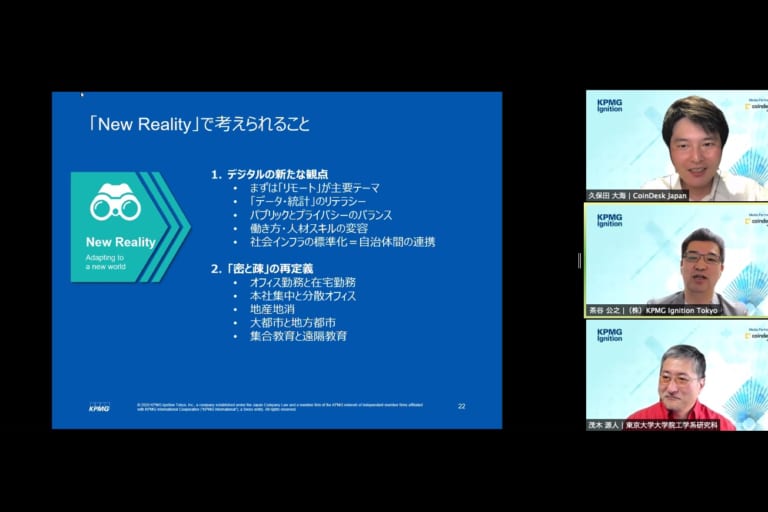 DX推進における「6つの技術経営的課題」──KPMG茶谷氏と東大・茂木教授が議論【btokyo members】