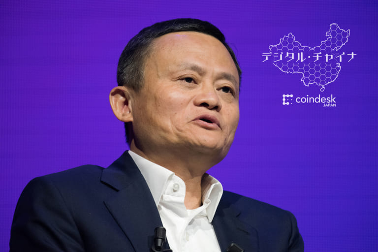 アリババがブロックチェーン戦略を活発化──開設した中小企業向けプラットフォームの狙いと役割