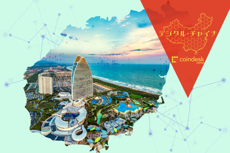 中国最南端の海南省が「ブロックチェーンの都」になるまで──2800社が活動する“中国のハワイ”