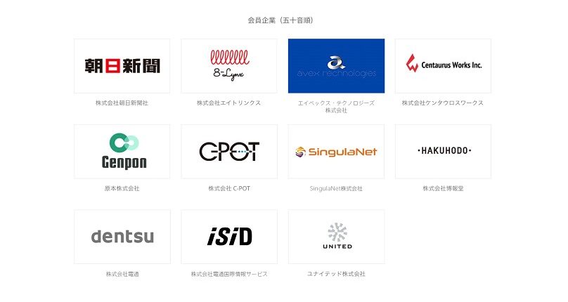 電通と博報堂がタッグ、avexも参入──“ジャパンコンテンツ”のDX化で業界規模を拡大