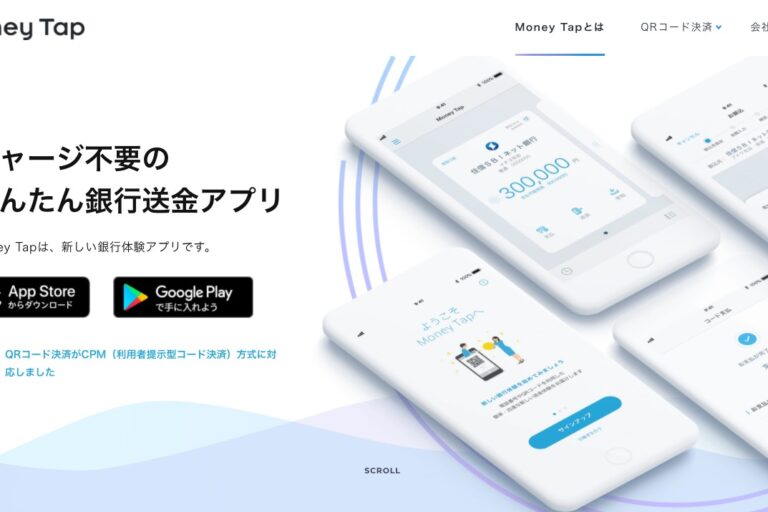 リップル、SBI子会社マネータップに出資へ