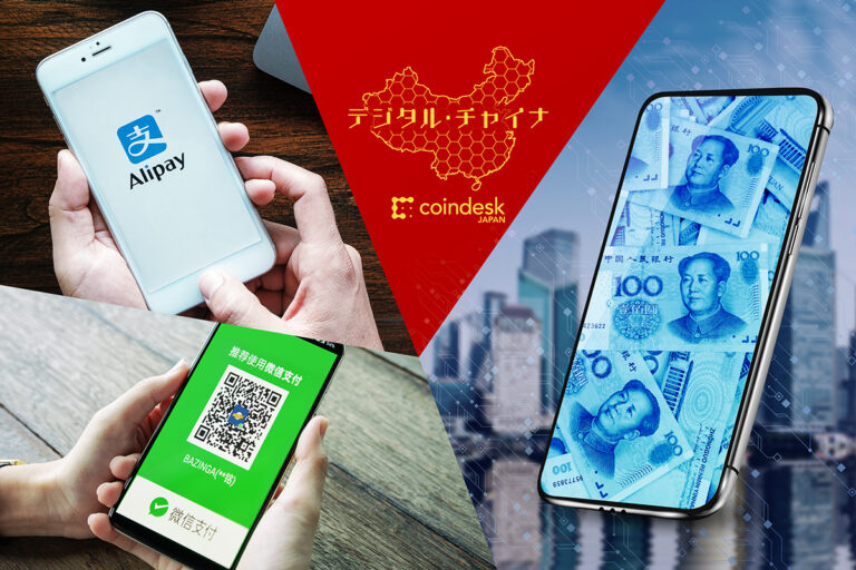 「デジタル人民元」はAlipayとWeChat Payの座を奪うのか？補完するのか？
