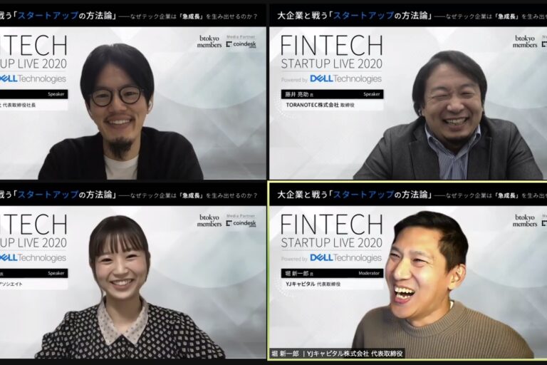 【イベントレポート】大企業と戦うためにスタートアップは何をすべきか？──hey佐藤氏、TORANOTEC藤井氏らが議論 【Powered by Dell Technologies】