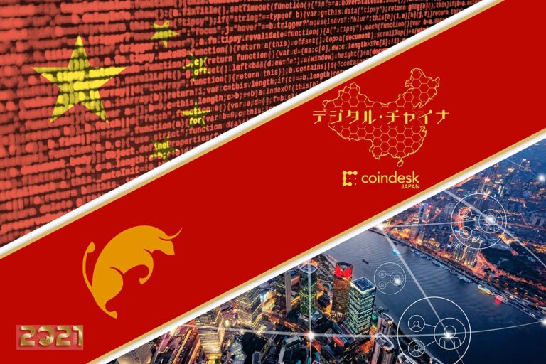 2021年、中国ブロックチェーン業界の展望──中小スタートアップが大化けする？