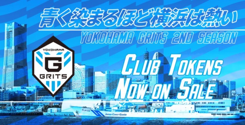 横浜のアイスホッケーチーム、クラブトークンで資金調達