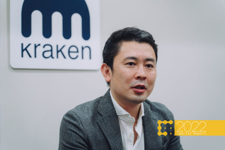 Kraken千野代表が選ぶ5つの暗号資産予想ニュース【2022年】