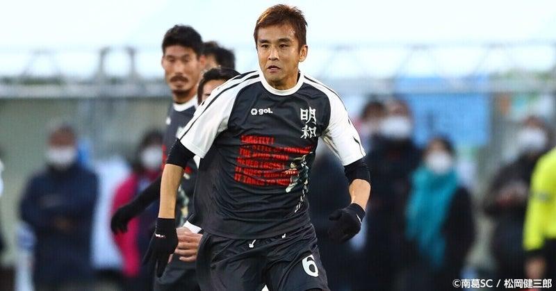 サッカー選手の報酬にトークン、国内初──「南葛」と「SHIBUYA CITY」