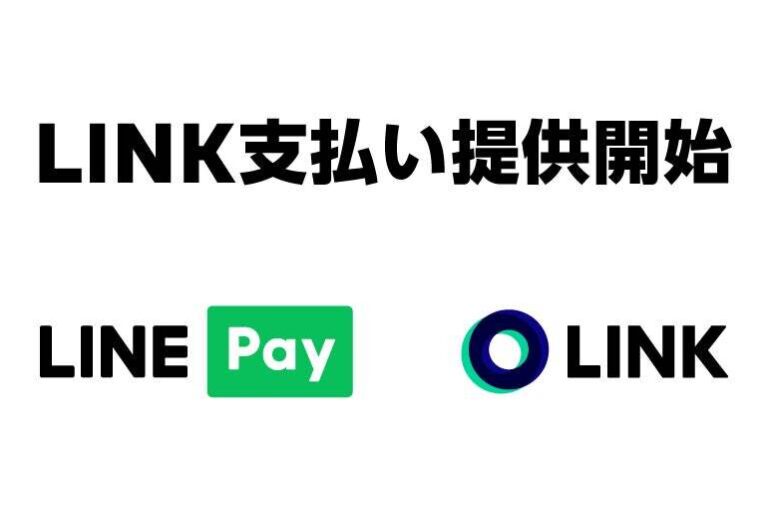 LINE、独自の暗号資産でショッピング可能に──ビットコイン、イーサ決済も検討