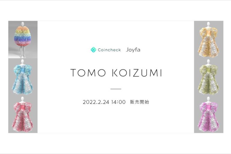 コインチェックがドレスのNFT──MISIAの衣装製作したファッションブランドと