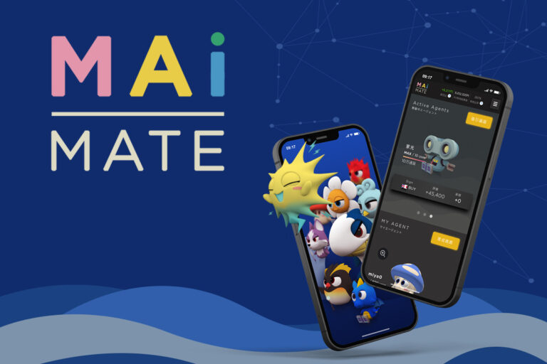 ゆるキャラに「リアル資産」を託すの？！　大胆すぎるAI投資サービス「マイメイト」が本格稼働