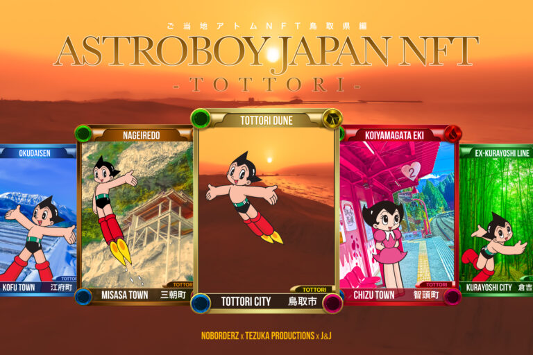 JCBとJTBが鉄腕アトムでメタバース──旅行会社のネットワークで地方都市の魅力発信