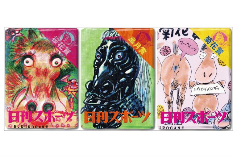 楽天NFT、”競馬”テーマに日刊スポーツと協業──GIレースを紙面とイラストで復刻