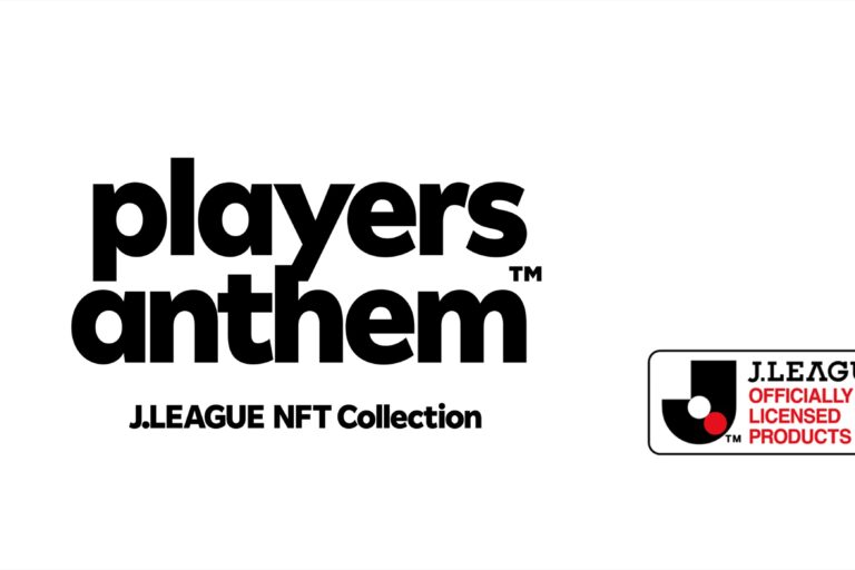 楽天、JリーグとNFTのライセンス契約──25日にマーケットプレイスを開始