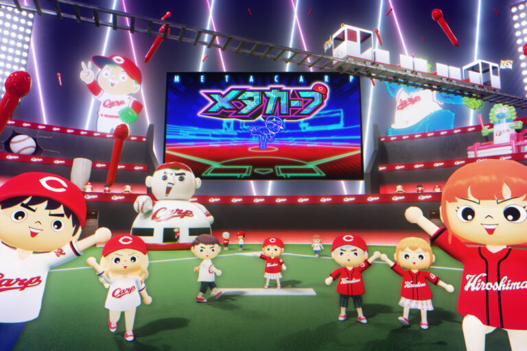 広島カープ、メタバースで試合放送──ファン交流の場に
