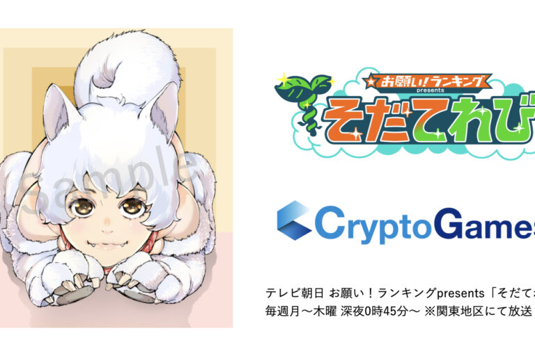 テレビ朝日、地上波連動で漫画NFTの販売支援──漫画家・⽟越博幸氏と