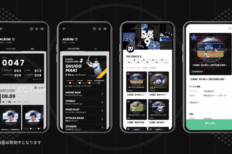 横浜DeNAベイスターズ、NFTのユーザー間売買が可能に──「PLAYBACK 9」にマーケット機能
