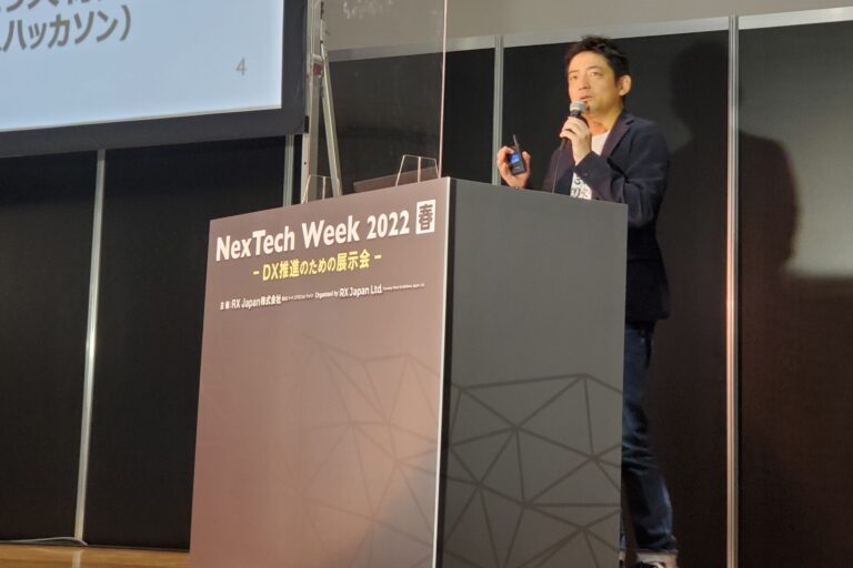 カルダノ、三菱UFJ系など250社が出展──JBA加納代表は講演【ブロックチェーンEXPO】