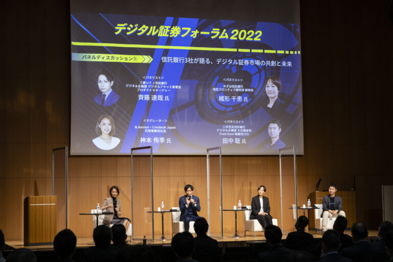 トークン利用、高まる認知度と広がる期待「デジタル証券フォーラム2022」で語られたこと【イベントレポート】