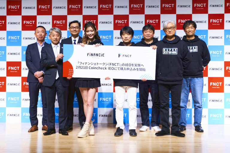 フィナンシェが事業戦略を発表、申込開始1時間で10.6億円が集まったFNCTのIEO実施への意気込みを語る