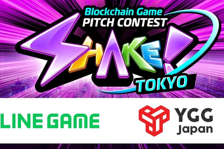 YGG Japan、Web3ゲームのピッチコンテスト「SHAKE! TOKYO（仮）」開催