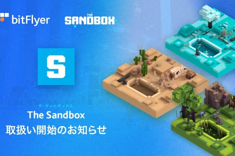 bitFlyer、ザ・サンドボックス（SAND）の取り扱いを開始