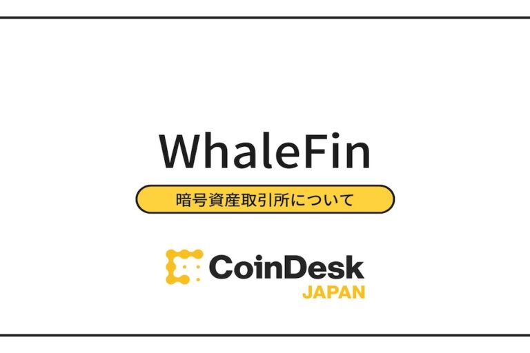 WhaleFin（ホエールフィン）の評判・口コミ・よくある質問