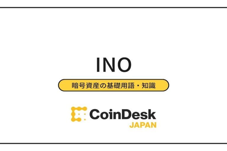 INO（Initial NFT Offering）とは？メリット・デメリット、実施事例を紹介