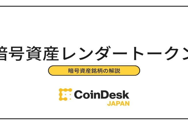 暗号資産レンダートークン（RNDR）とは？分散型レンダリングサービスって？特徴・今後を解説