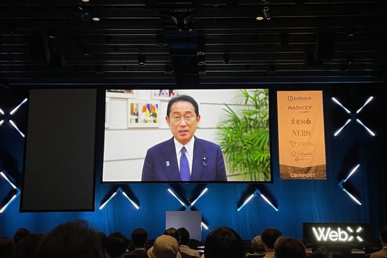 Web3カンファレンス「WebX」に岸田首相がビデオ登壇