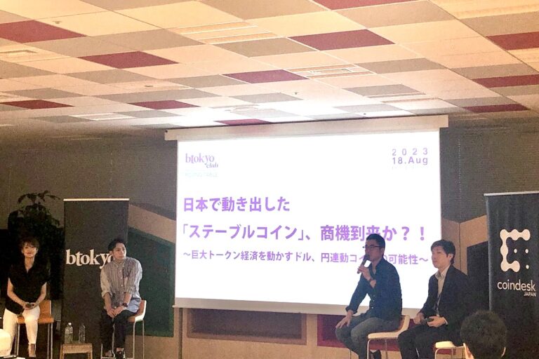 Web3は日本にとって本当にチャンスなのか／ステーブルコインのマネタイズポイントは──クローズドでディープな議論を展開【btokyo clubラウンドテーブルレポート】