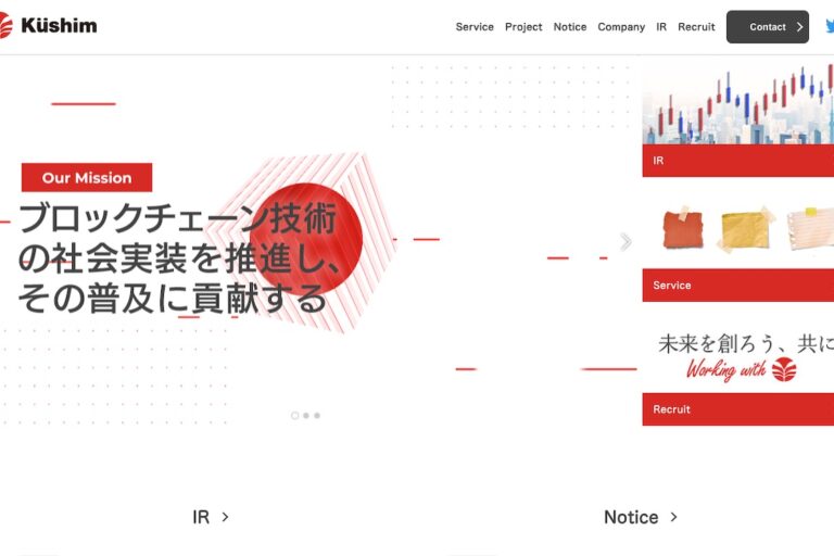 クシム、Zaifを運営するカイカエクスチェンジを子会社化
