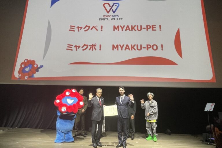 愛称は「ミャクペ！」、大阪・関西万博キャッスレス決済・デジタルウォレット