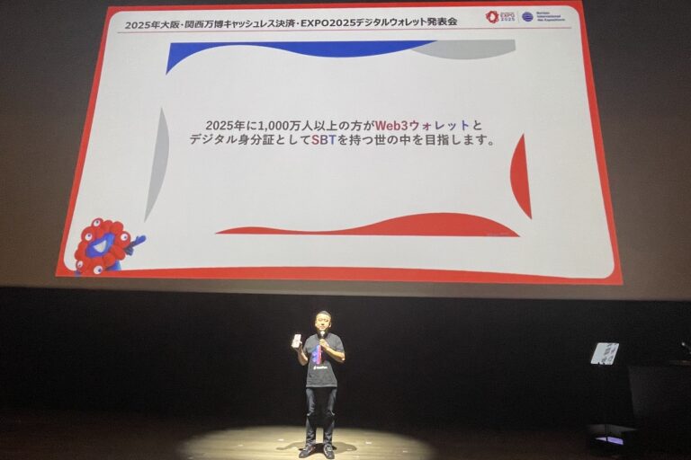 HashPort、EXPO2025デジタルウォレットの提供開始──1000万人以上のインストールを目指す