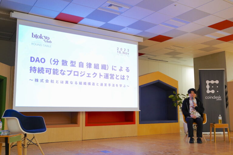 DAOのリアルをワークショップで分析・考察【btokyo clubラウンドテーブルレポート】