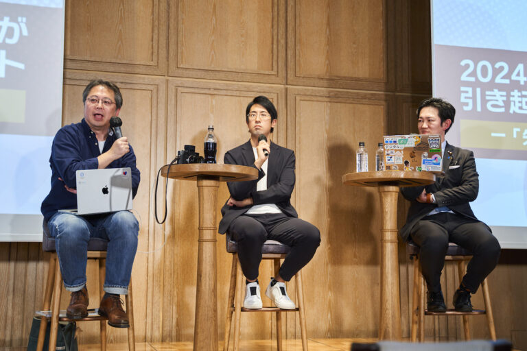 トークンエコノミーが株式を凌駕する──【Year End Party2023 スペシャルセッション イベントレポート】