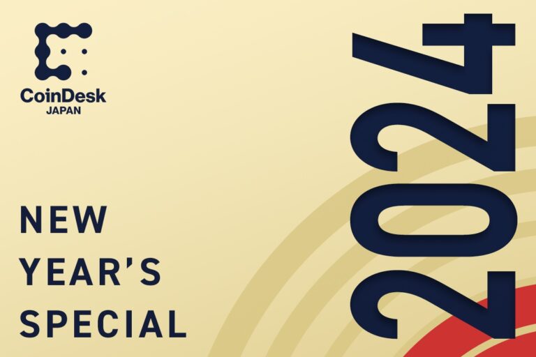 再生、そしてWeb3マスアダプションへ──伝統的金融インフラに浸潤する暗号資産・ブロックチェーン【2024年始特集10本】