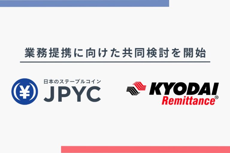 JPYCとウニードス、日本円連動のステーブルコインで提携検討