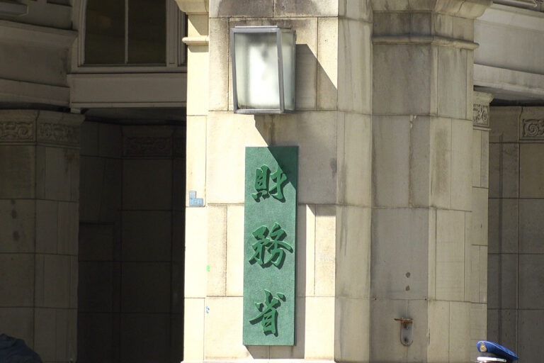 財務省、CBDC（中央銀行デジタル通貨）に関する有識者会議 議事要旨を公開