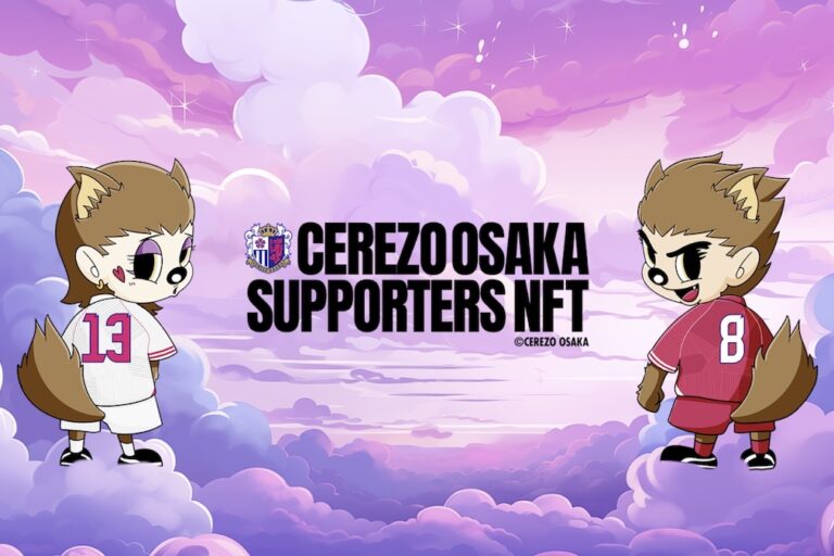 設立30周年のセレッソ大阪、なぜファンをモチーフにしたジェネレーティブNFTを選択したのか