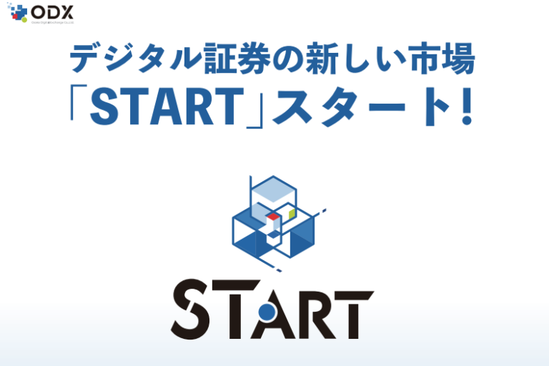 大阪デジタルエクスチェンジ、セキュリティ・トークン（ST）取引開始──国内初のST流通市場