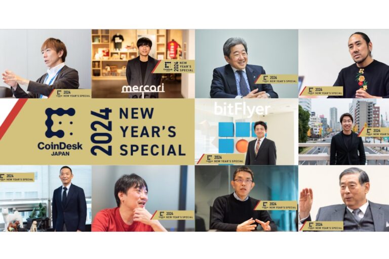 ビットコインが描く分散型の未来は実現するのか／RWA、ステーブルコイン、DAOの行方は【2024年始特集10記事 振り返り】