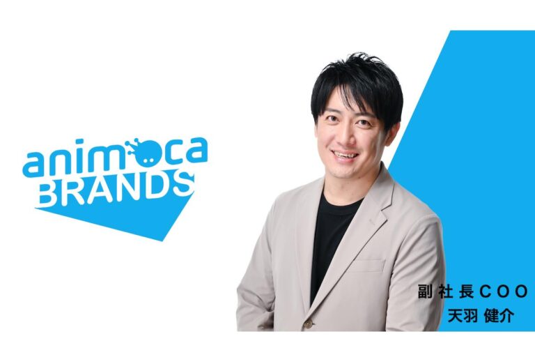 アニモカブランズジャパンの副社長COOに天羽健介氏が就任