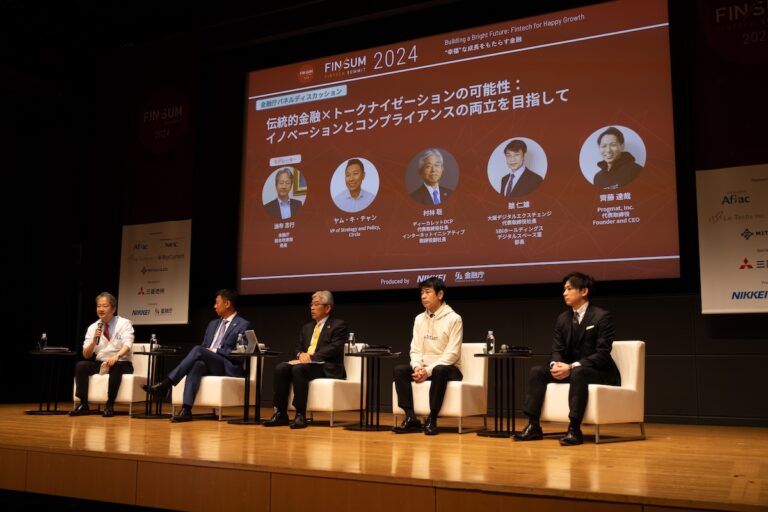 伝統的金融とトークナイゼーション：キーパーソンが語った、異なる世界観を超えるための戦略【FIN/SUM 2024】