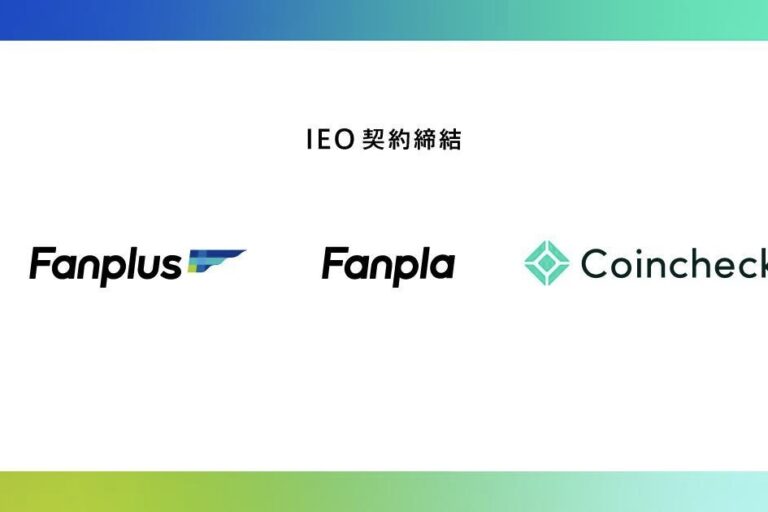 UVERworld、サカナクションなどのファンクラブ運営会社がIEO検討──コインチェックとFanplaが契約締結